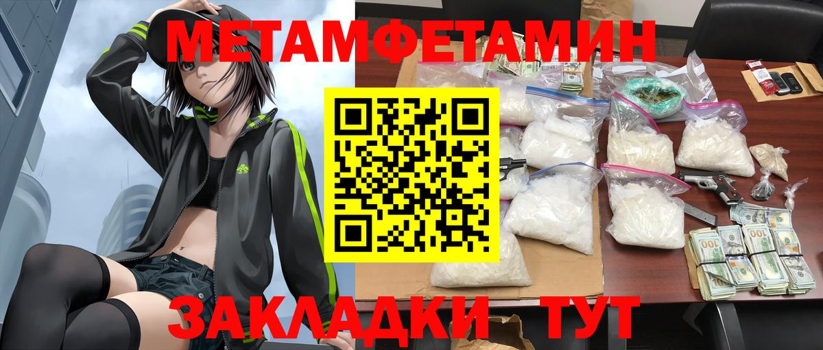 Коммунар  Amphetamine  Вход с VPN  АМФ Розовый 