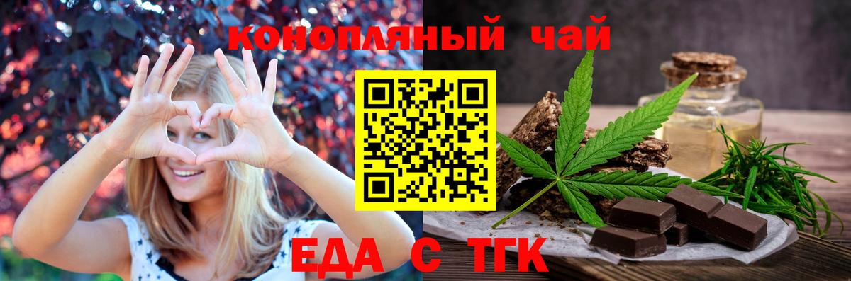 Cannafood марихуана  Вход с VPN  Коммунар 