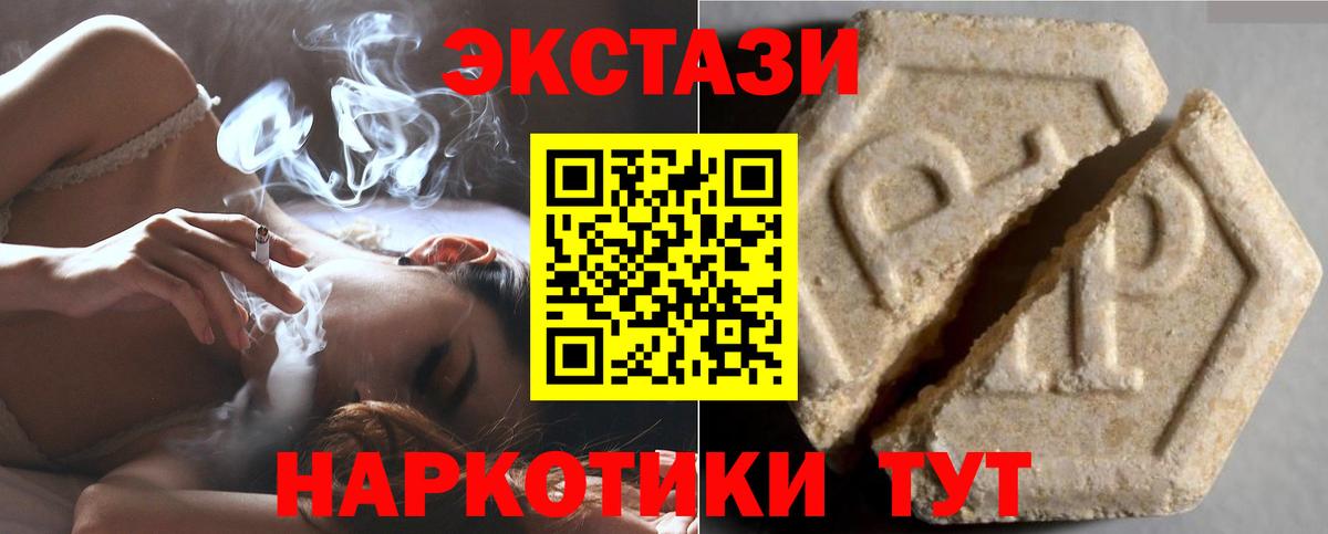 Экстази таблы Коммунар