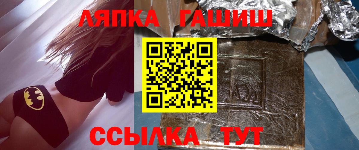 ГАШ Cannabis  Вход с VPN  Гашиш  Коммунар 