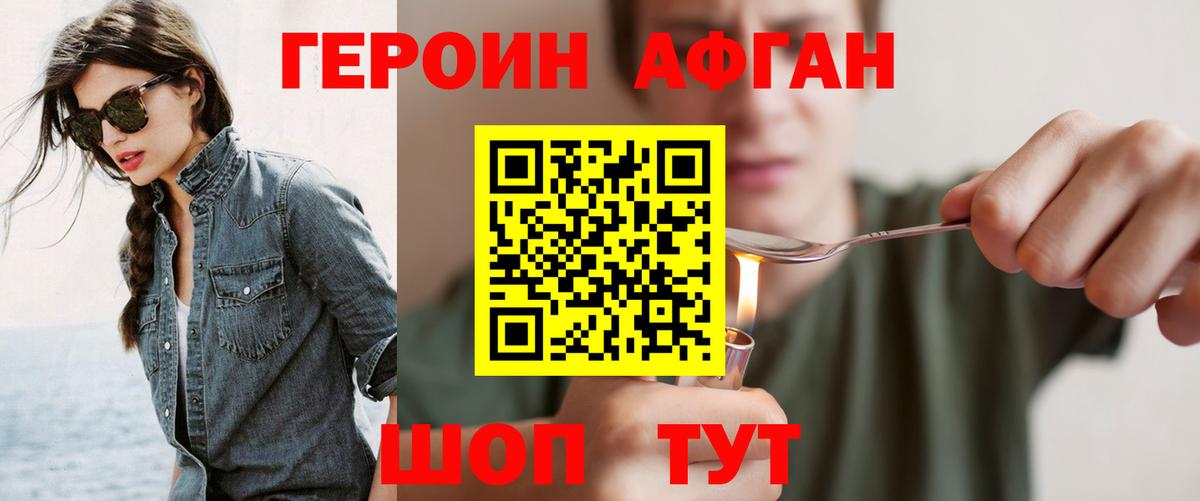 ГЕРОИН белый Коммунар