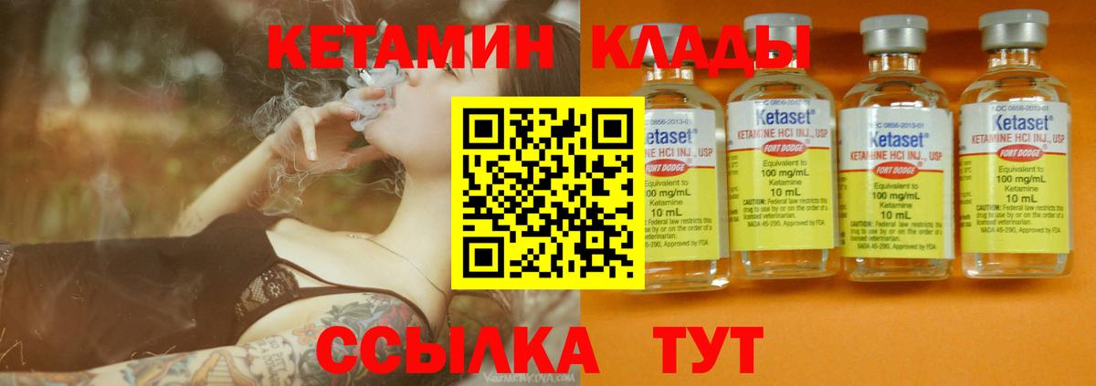 Коммунар  Кетамин VHQ  Кетамин VHQ  Вход с VPN 