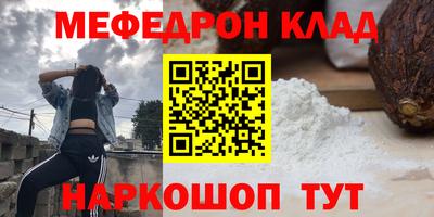 метамфетамин Кинель