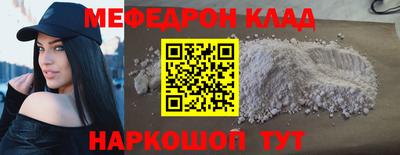 меф Канаш