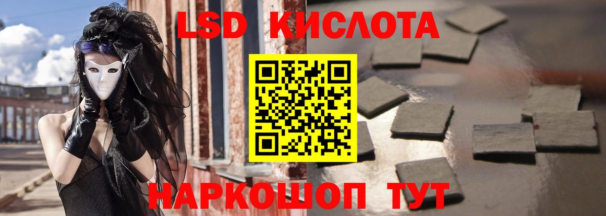 LSD-25 экстази кислота Коммунар