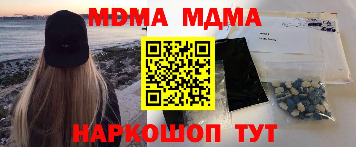 Гашиш  Героин  Коммунар  COCAIN  МЕФ   МДМА  Вход с VPN  Бошки Шишки 