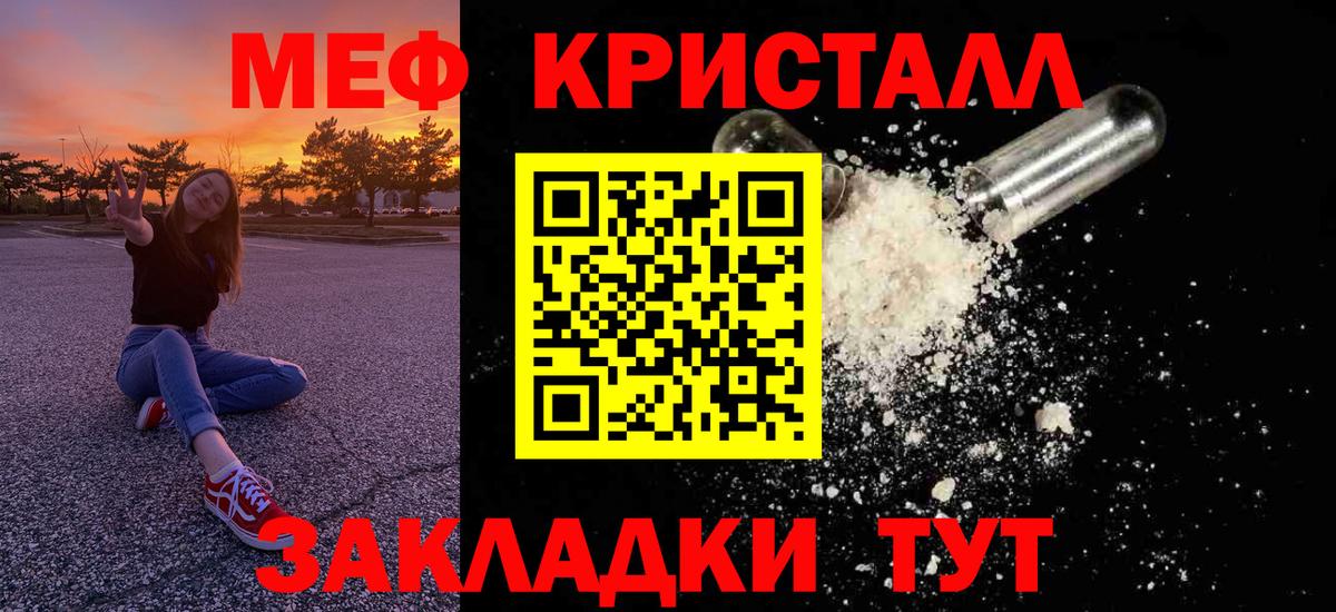 Мефедрон мяу мяу  МЯУ-МЯУ  Коммунар  Меф VHQ  Вход с VPN 