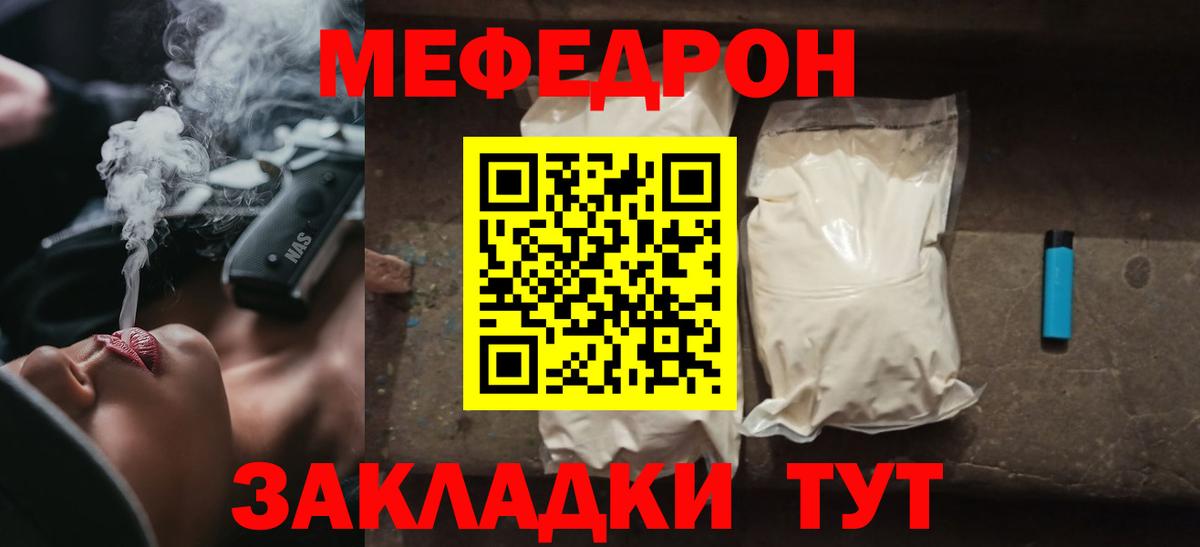 Меф кристаллы Коммунар