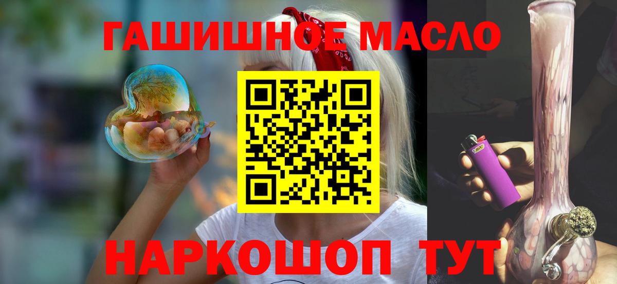 Дистиллят ТГК THC oil Коммунар